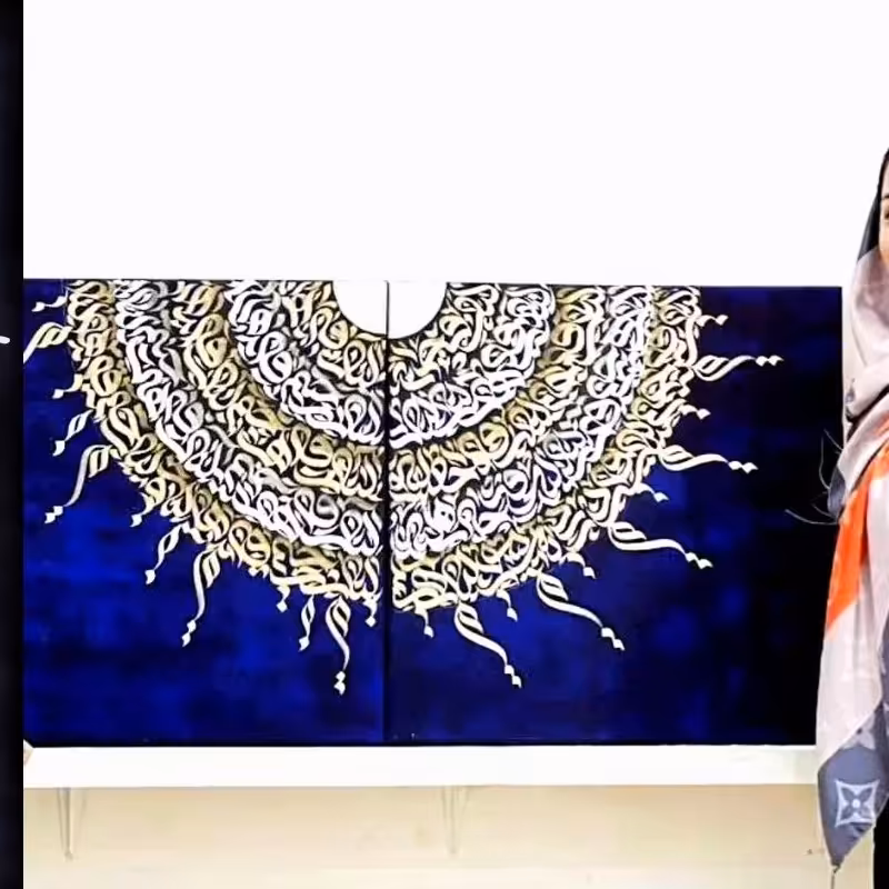 نقاشیخط کالیگرافی تابلو دکوراتیو