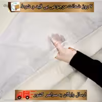محافظ تشک رویا 200در100