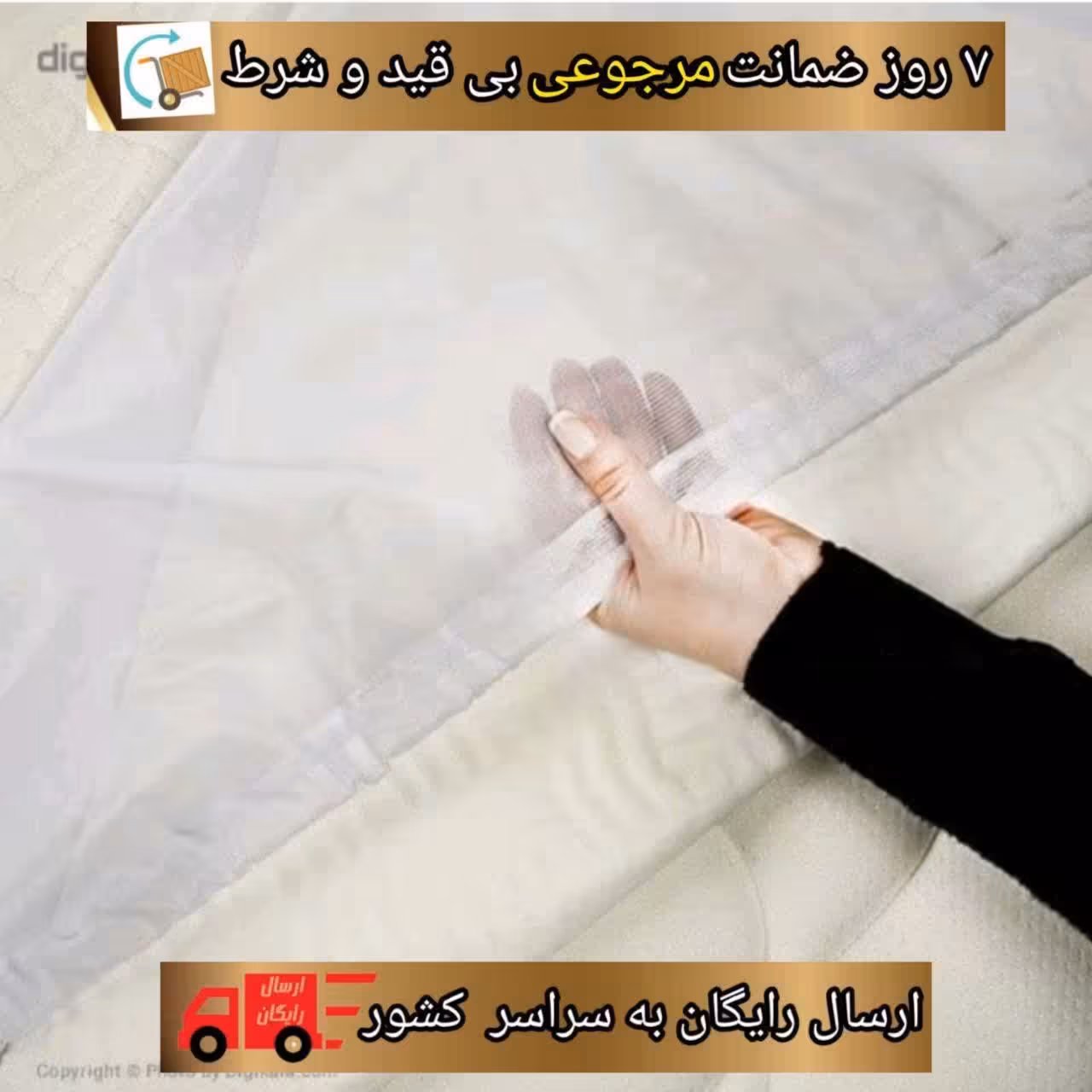 محافظ تشک رویا 200در100