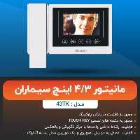 گوشی 4،3 اینچ تاچ سیما ران  ایفون led 