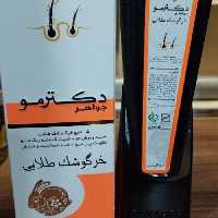 شامپو خرگوشک طلایی جواهر ریزش مو تثبیت کننده رنگ مو تقویت مو 