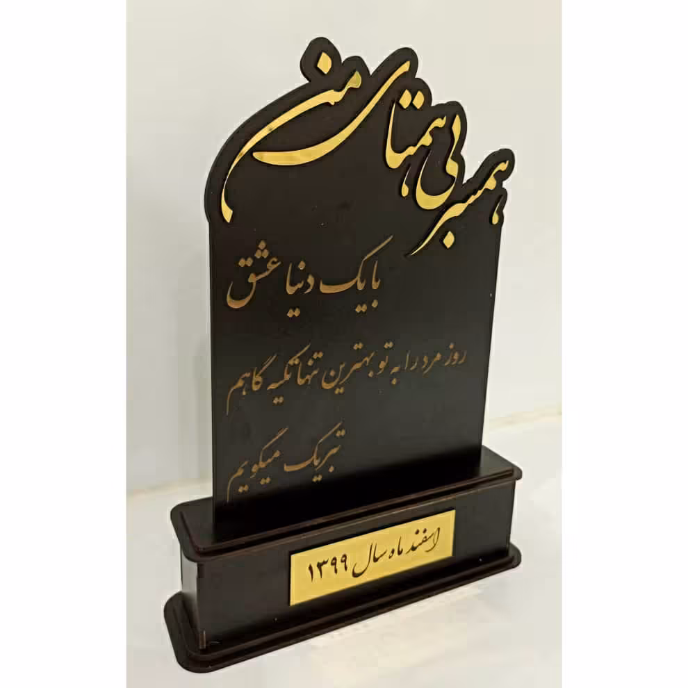 استند روز مرد و روز پدر