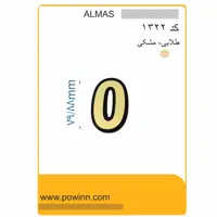 پلاک الماس لاتین کوچک رنگ طلایی شماره 0 - پاوین