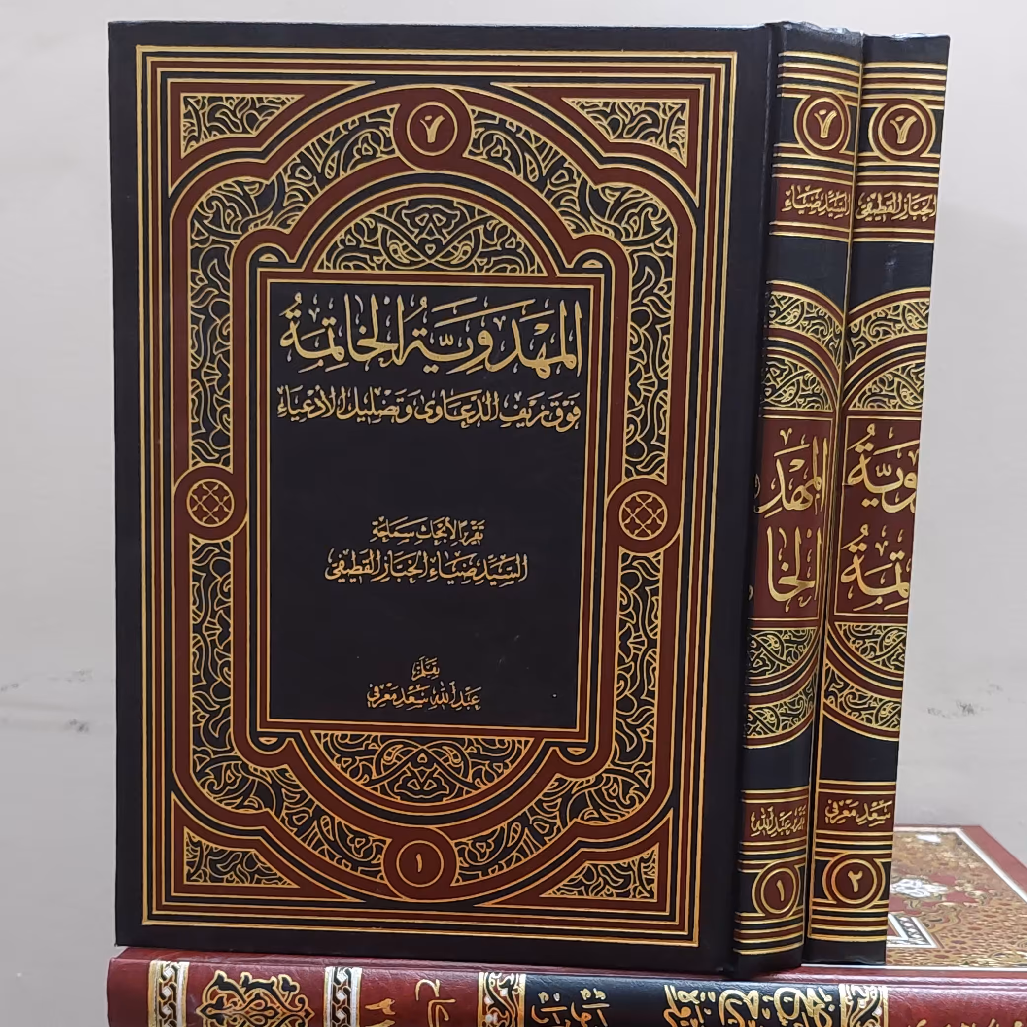 کتاب المهدویه الخاتمه فوق زیف الدعاوی وتضلیل الادعیاء دوجلدی