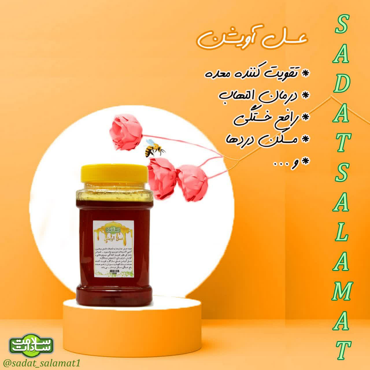 عسل آویشن مرغوب باکیفیت 950 گرمی