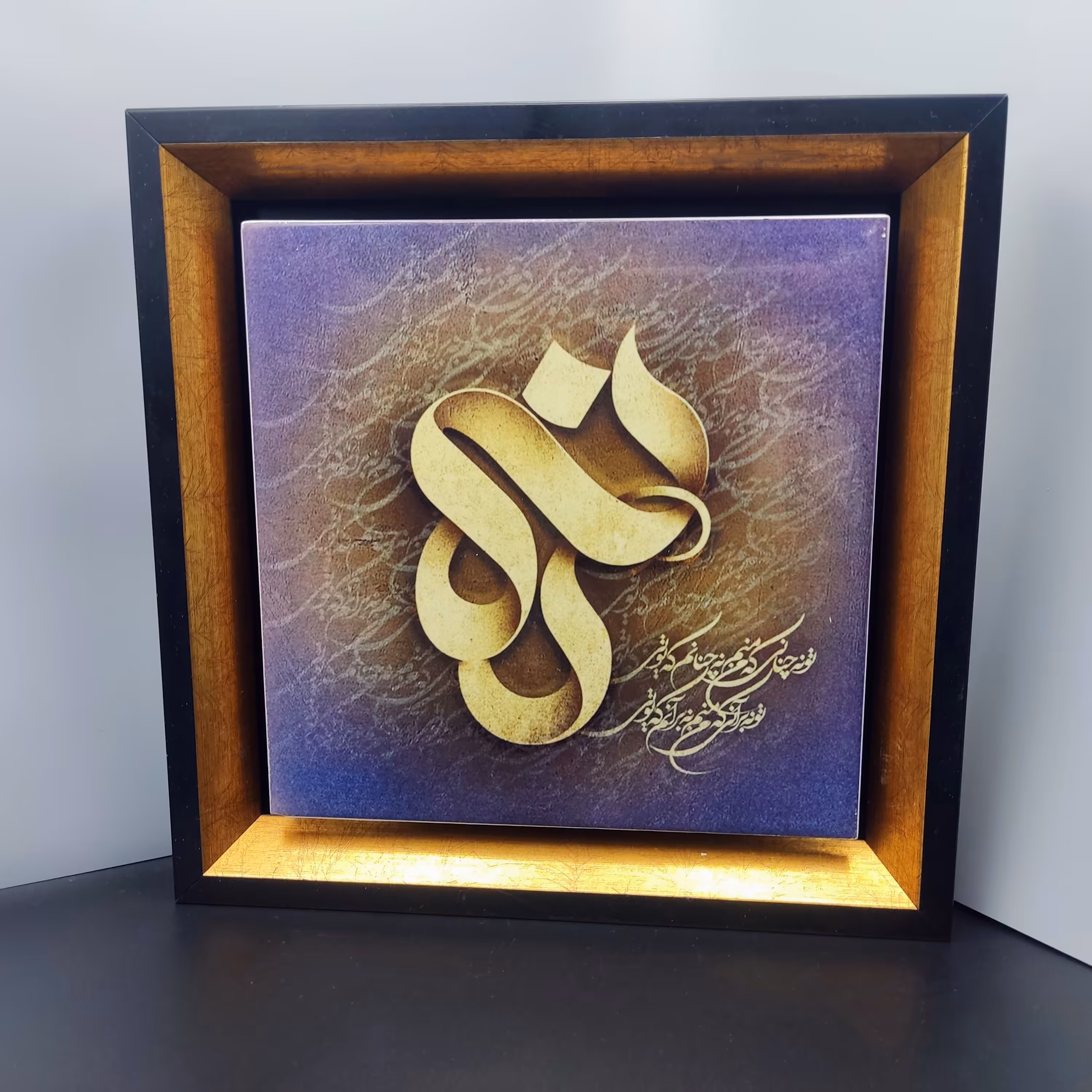 تابلو معلق با چاپ داخلی کاشی کلمه نه