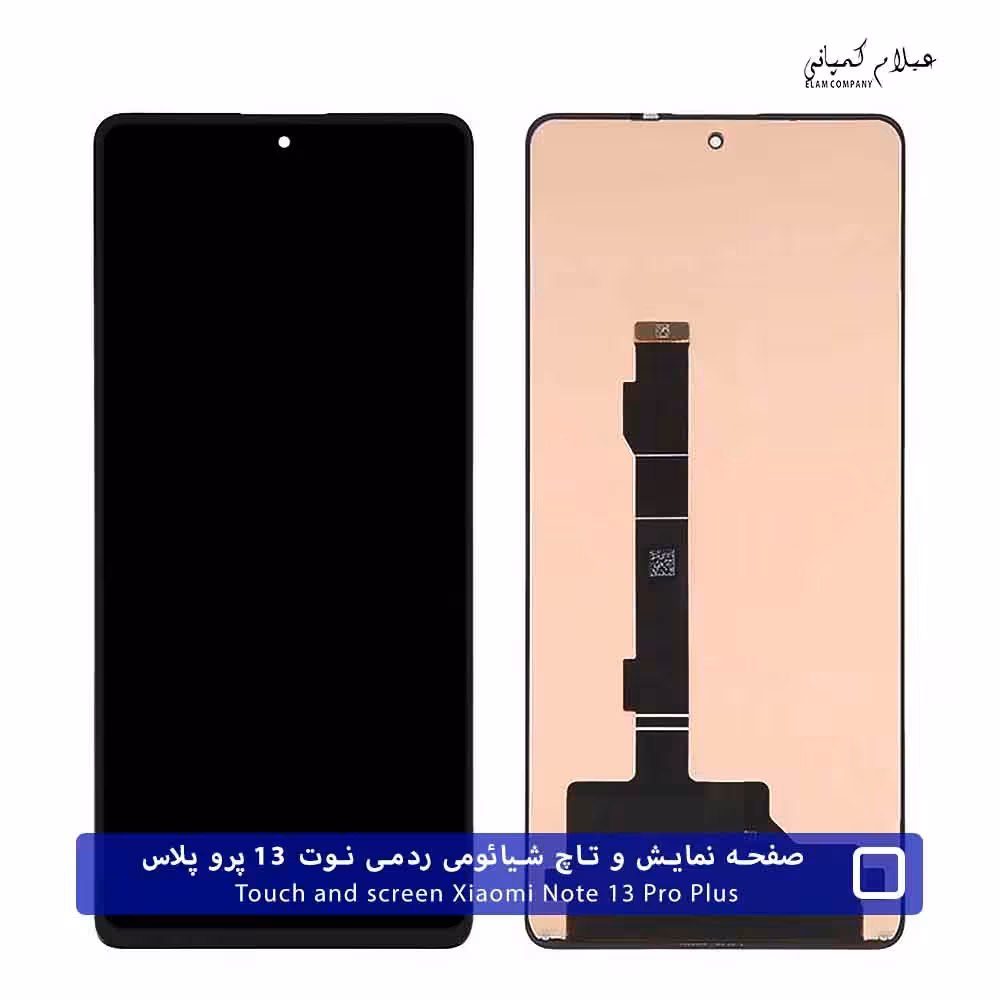 تاچ و ال سی دی شیائومی ردمی Note 13 پرو پلاس