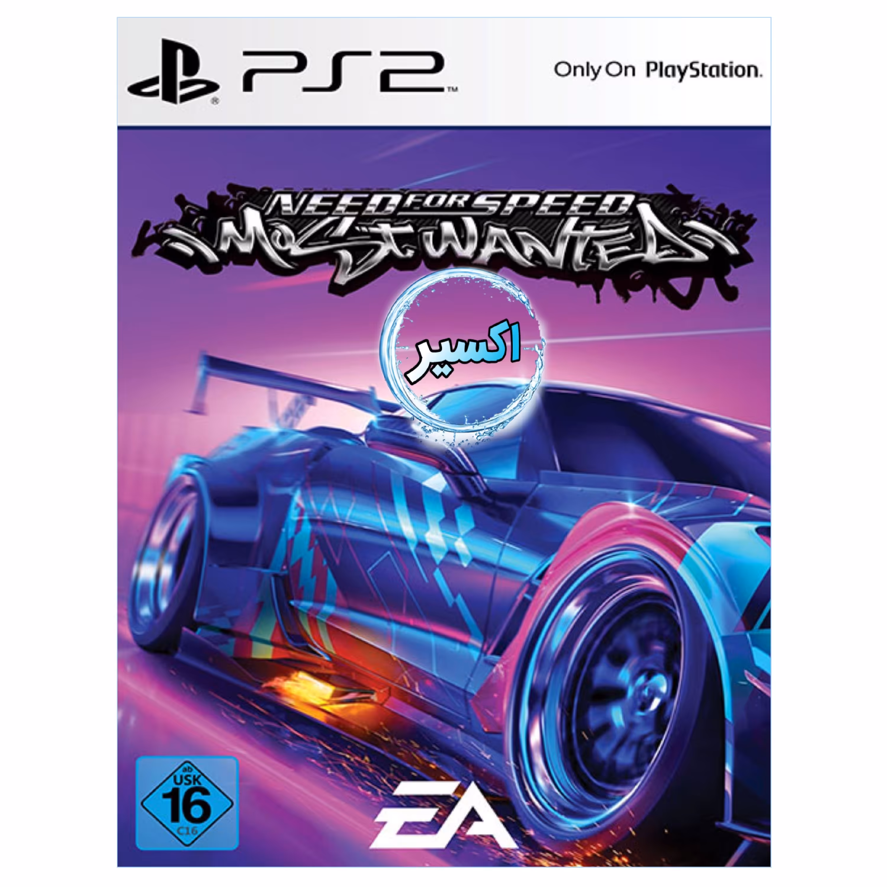 بازی پلی استیشن 2   most wanted