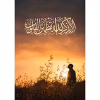 تابلو شاسی مذهبی  اندازه 15 در 20کد 01-01-alh