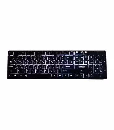 کیبورد باسیم بیاند BK-7100w با حروف فارسی