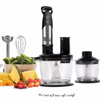 گوشت کوب برقی چند کاره ناسا 990 با ارسال رایگان