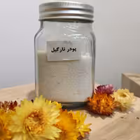 پودر نارگیل کیفیت  عالی 100 گرمی