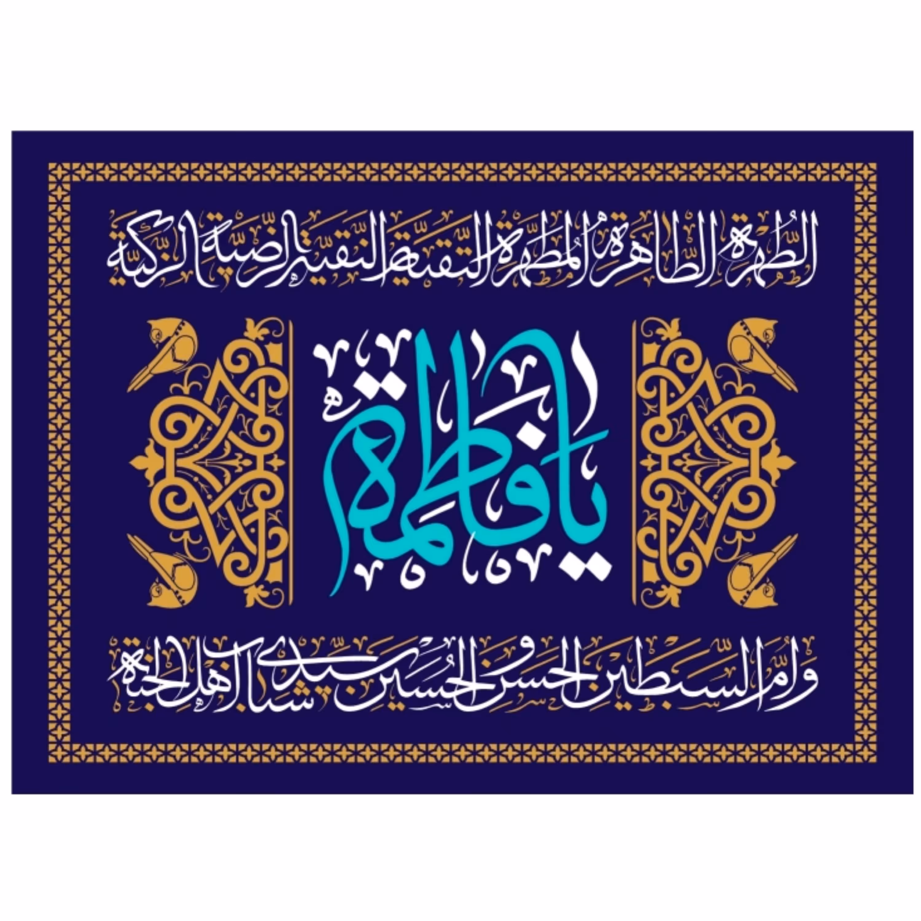 پرچم حضرت فاطمه الزهرااندازه 100 در 73 کد 198-07-ftm