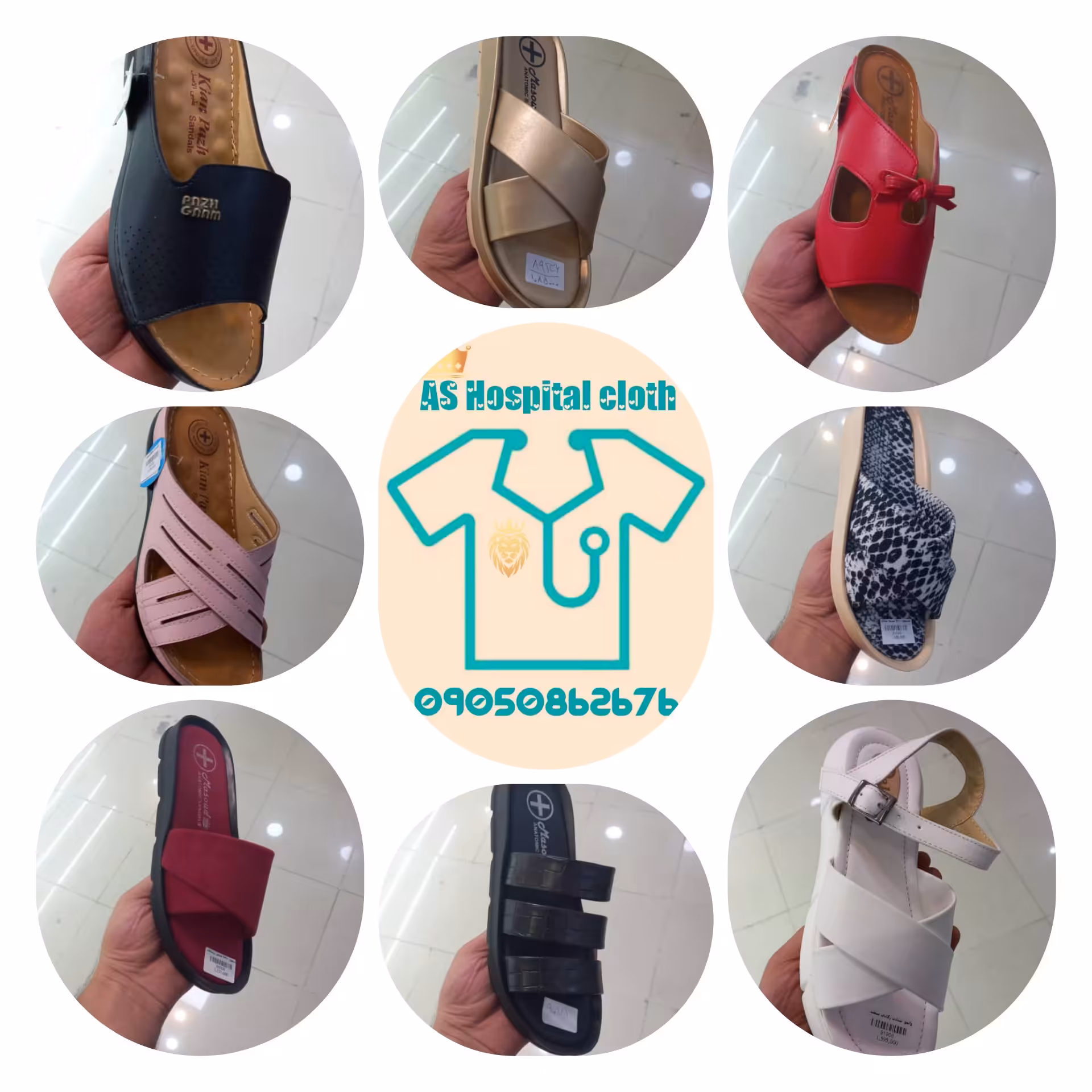 کفش و صندل طبی