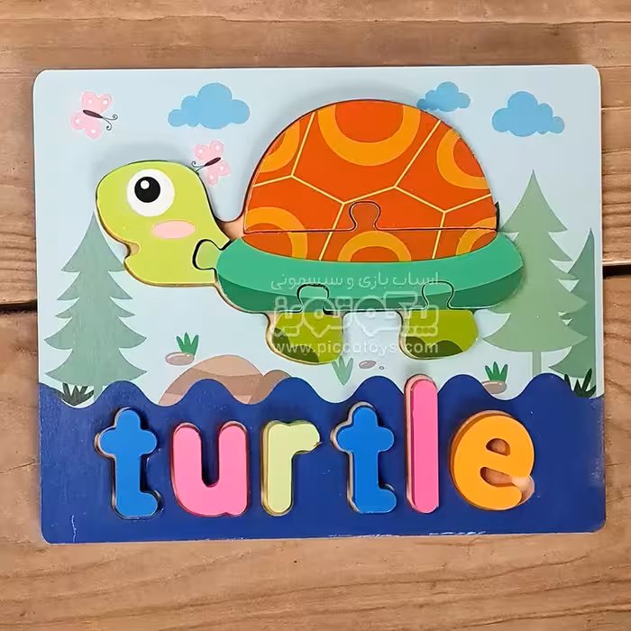 پازل چوبی جاگذاری آموزشی طرح لاکپشت کد P/4215/TU