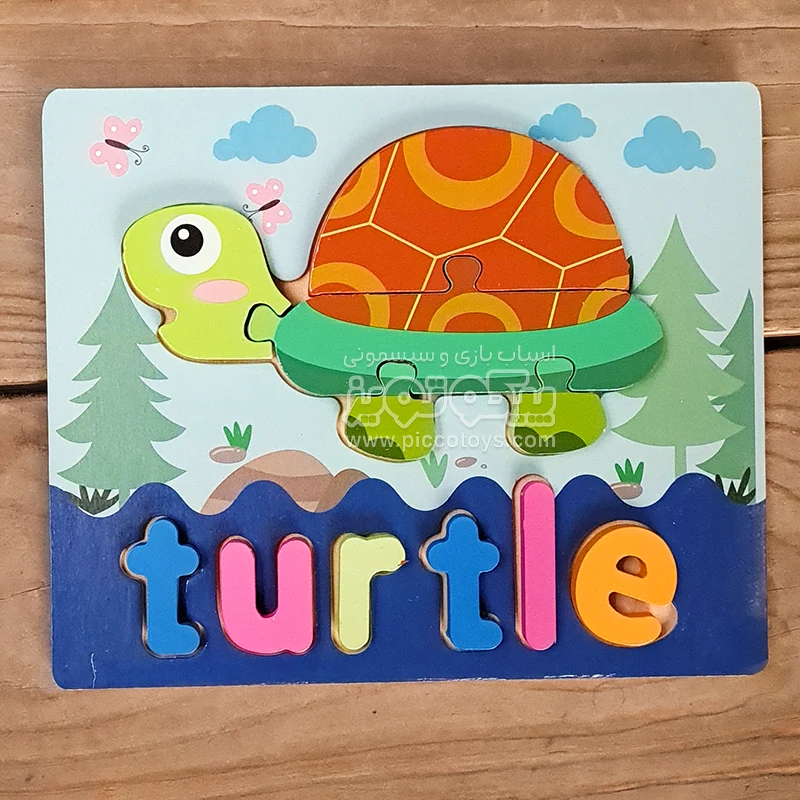 پازل چوبی جاگذاری آموزشی طرح لاکپشت کد P/4215/TU