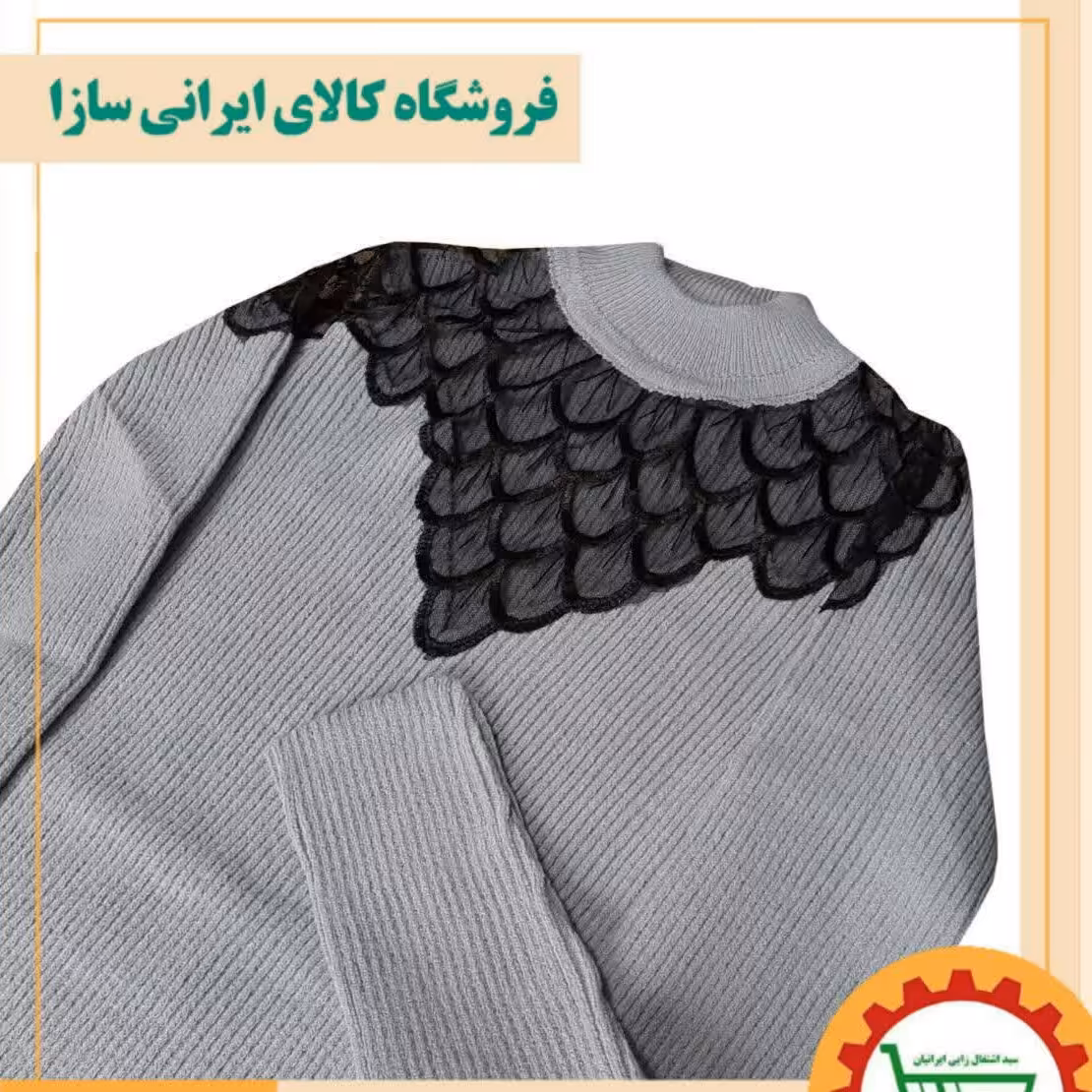 بلوز بافتنی