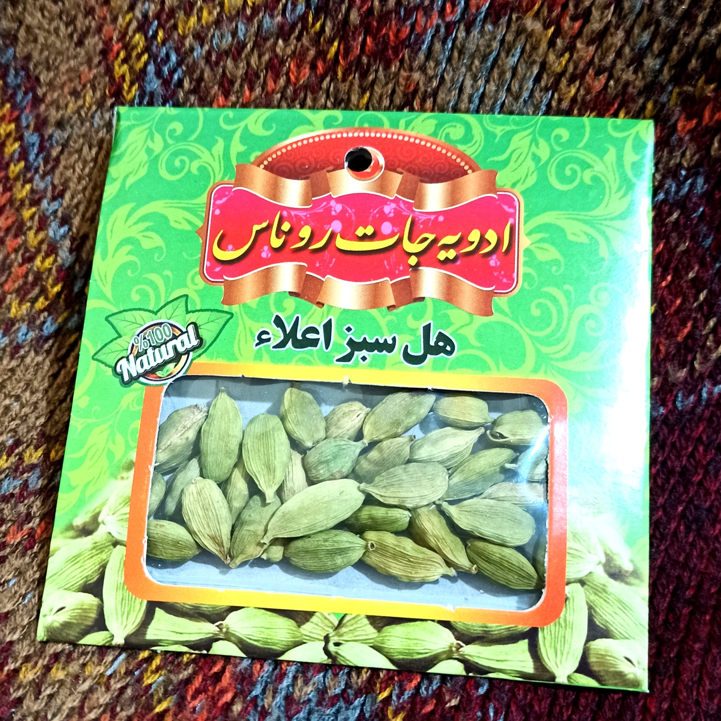 هل سبز اعلا 10 گرمی