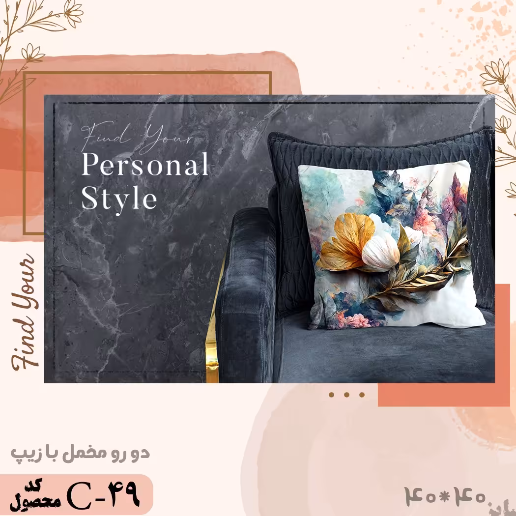 کوسن دورو مخمل مدلC49