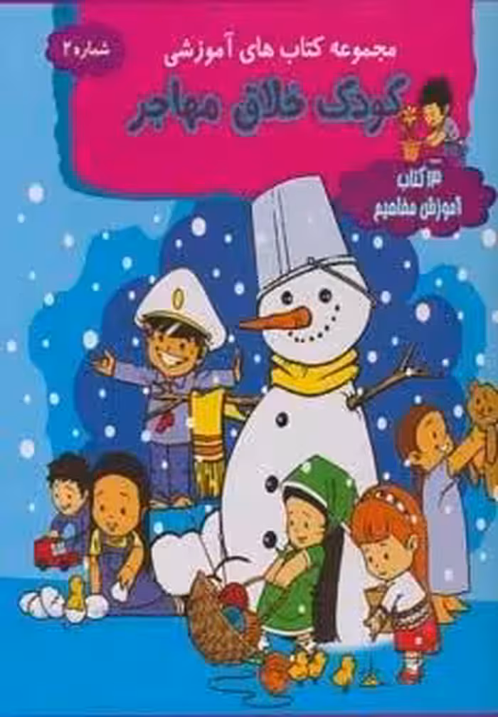 کیف کتاب آموزش مفاهیم