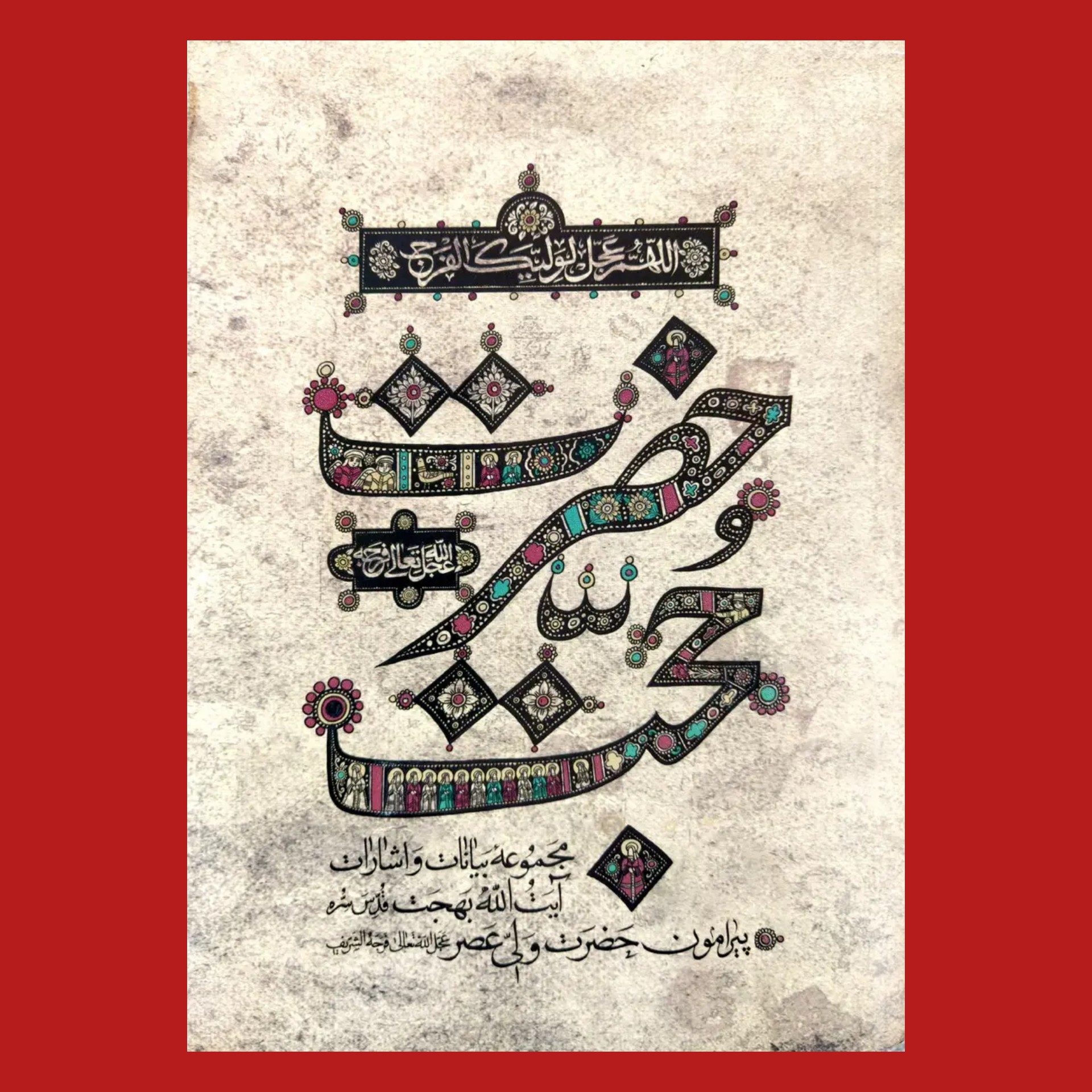 کتاب حضرت حجت(عج)