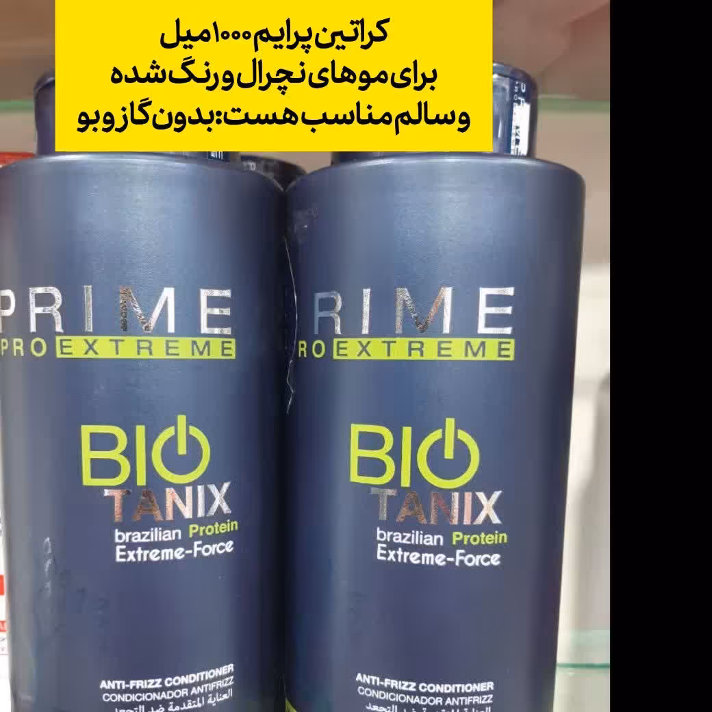 کراتین پرایم 1000 میل برای موهای نچرال و رنگ شده فاقد بو و گاز