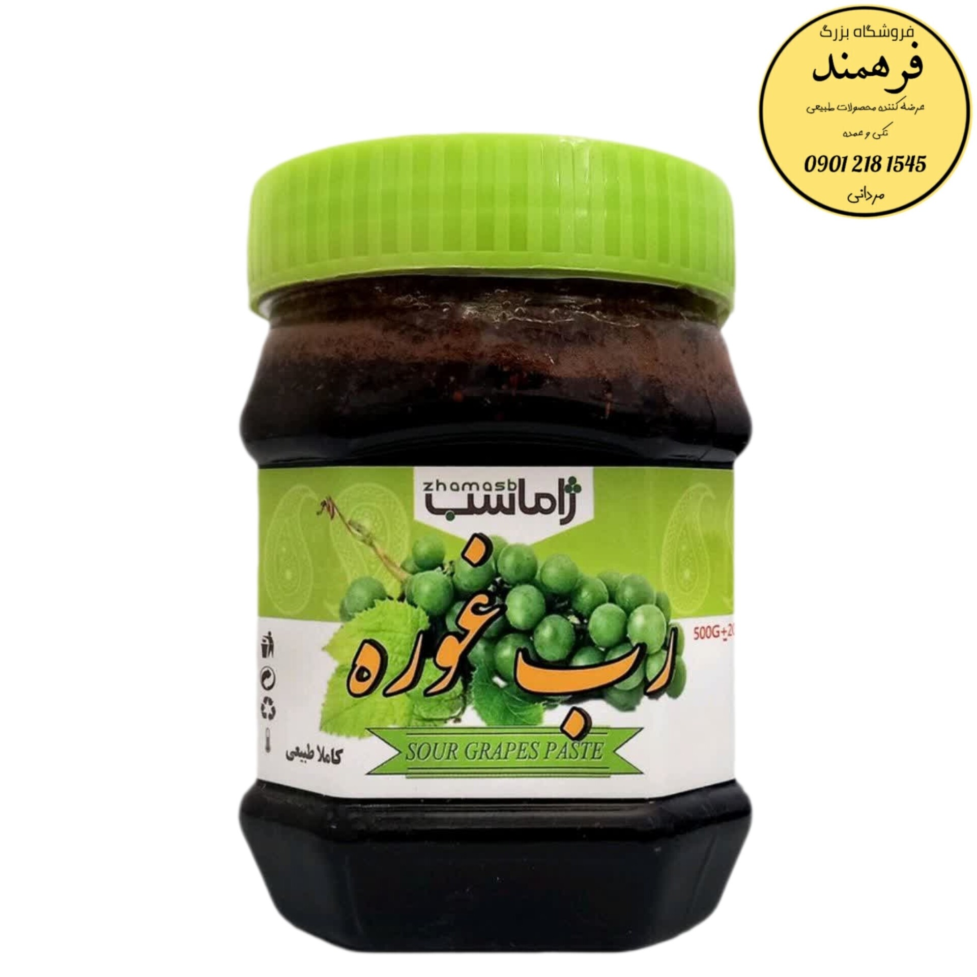 رب غوره اعلاء فرهمند