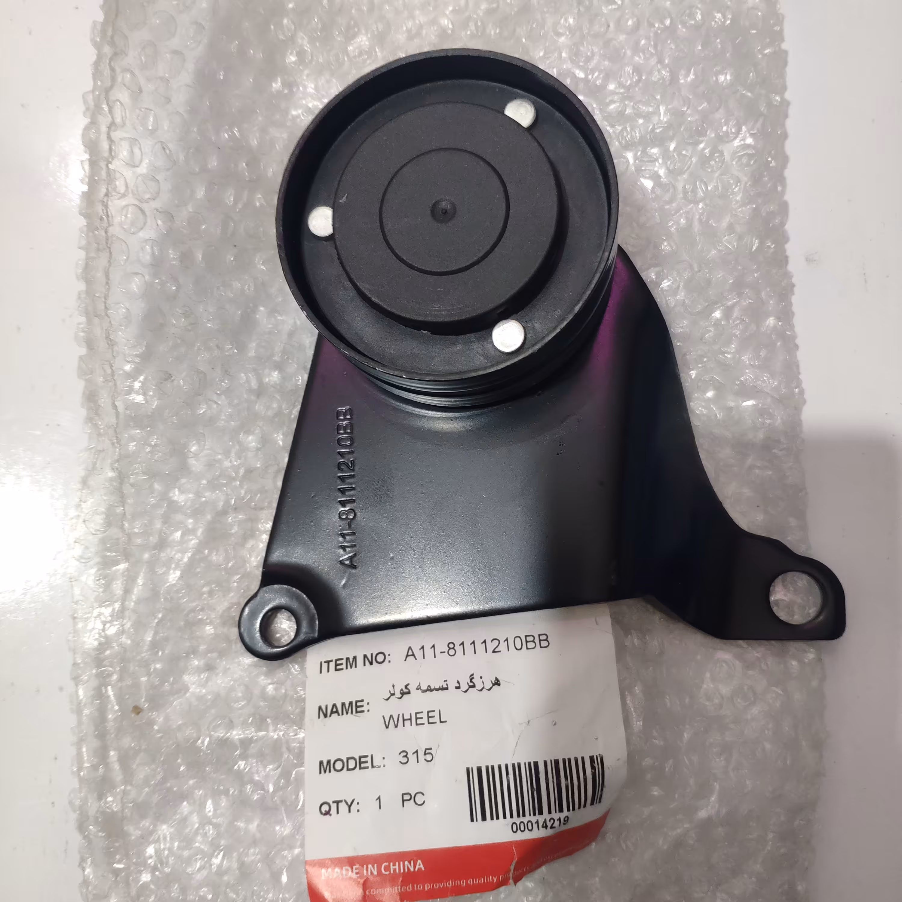 هرزگرد تسمه کلر   ام وی ام  315 درجه یک وارداتی