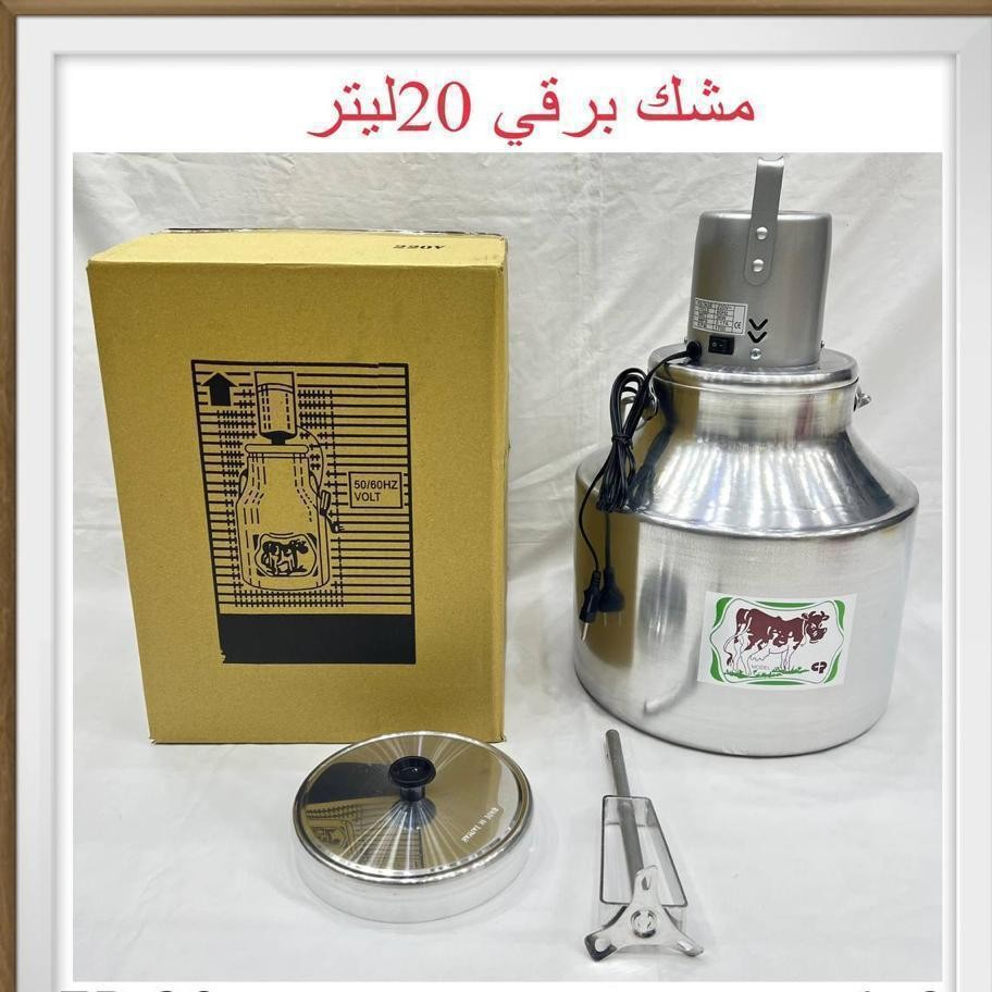 کره گیر برقی 20 لیتر تایوانی