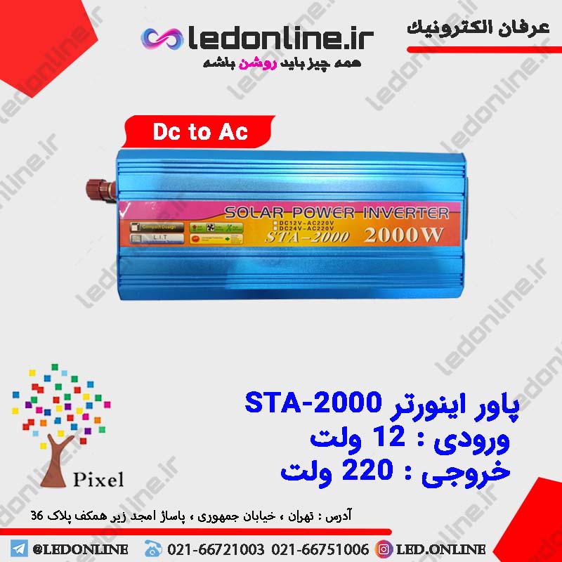 پاور اینورتر 2000 وات مدل STA-2000