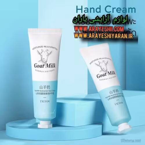 کرم دست شیر بز