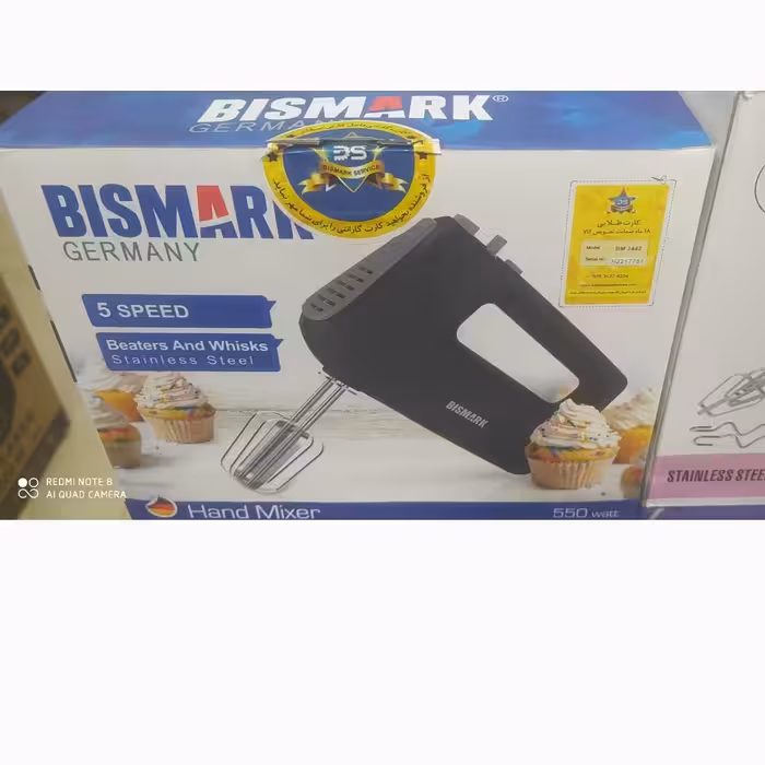 همزن دستی مارک بیسمارک آلمان مدل bm2442