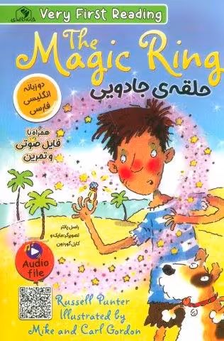 حلقه ی جادویی (THE MAGIC RING)،(2زبانه)