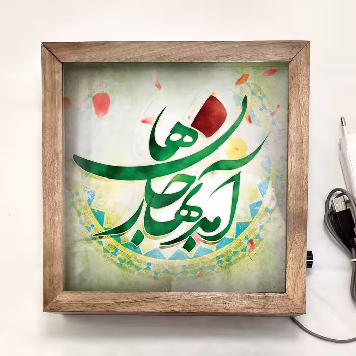 لایت باکس "آمد بهار جانها" با قابلیت تغییر عکس