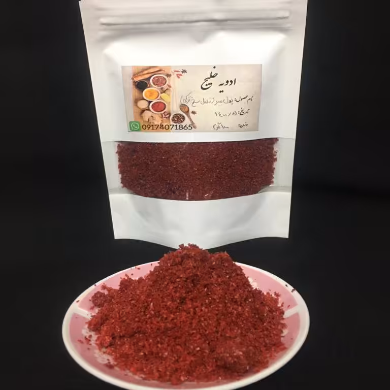 پولبیبر(فلفل قرمز ترکی) بسیار تازه و خوشرنگ و لعاب