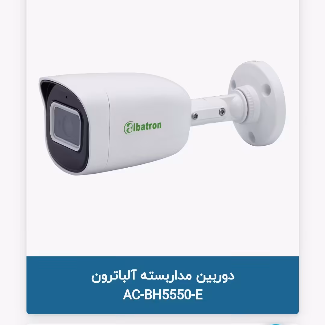 دوربین مداربسته