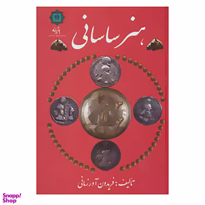 هنر ساسانی