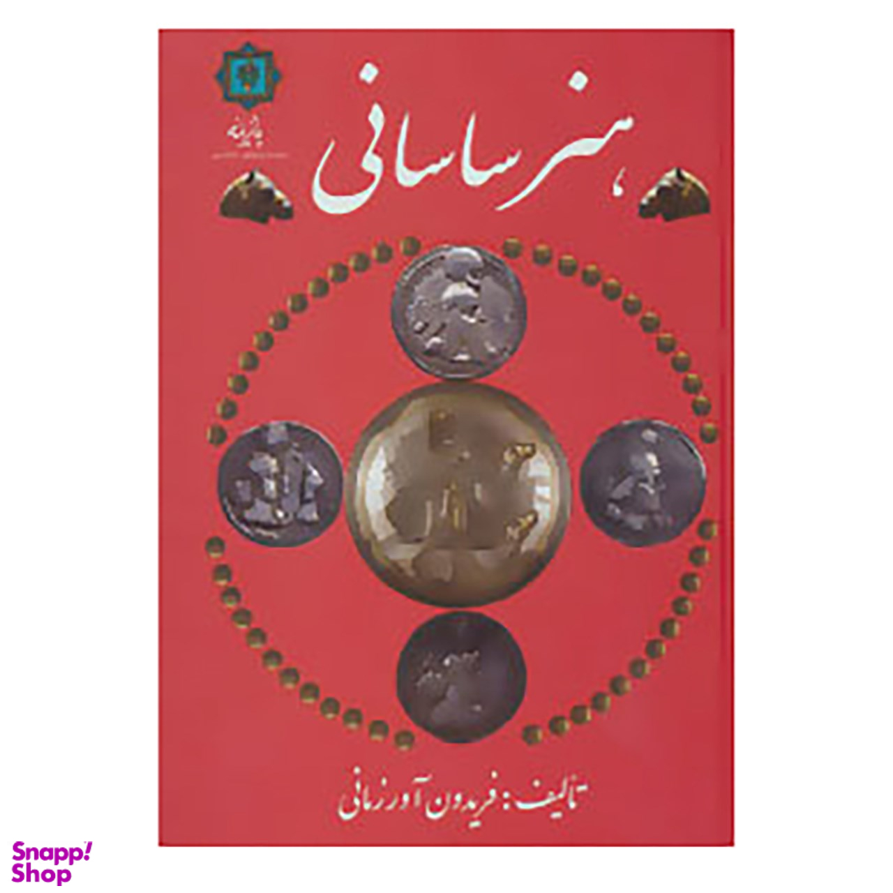هنر ساسانی