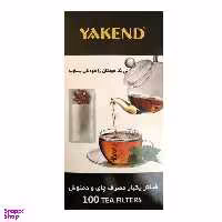 فیلتر چای یکبار مصرف یاکند (Yakend) کد 100032 بسته 100 عددی
