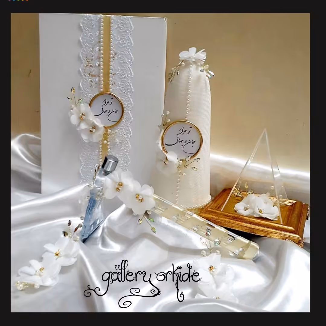 ست بله برون جان و جهان طلایی اقتصادی