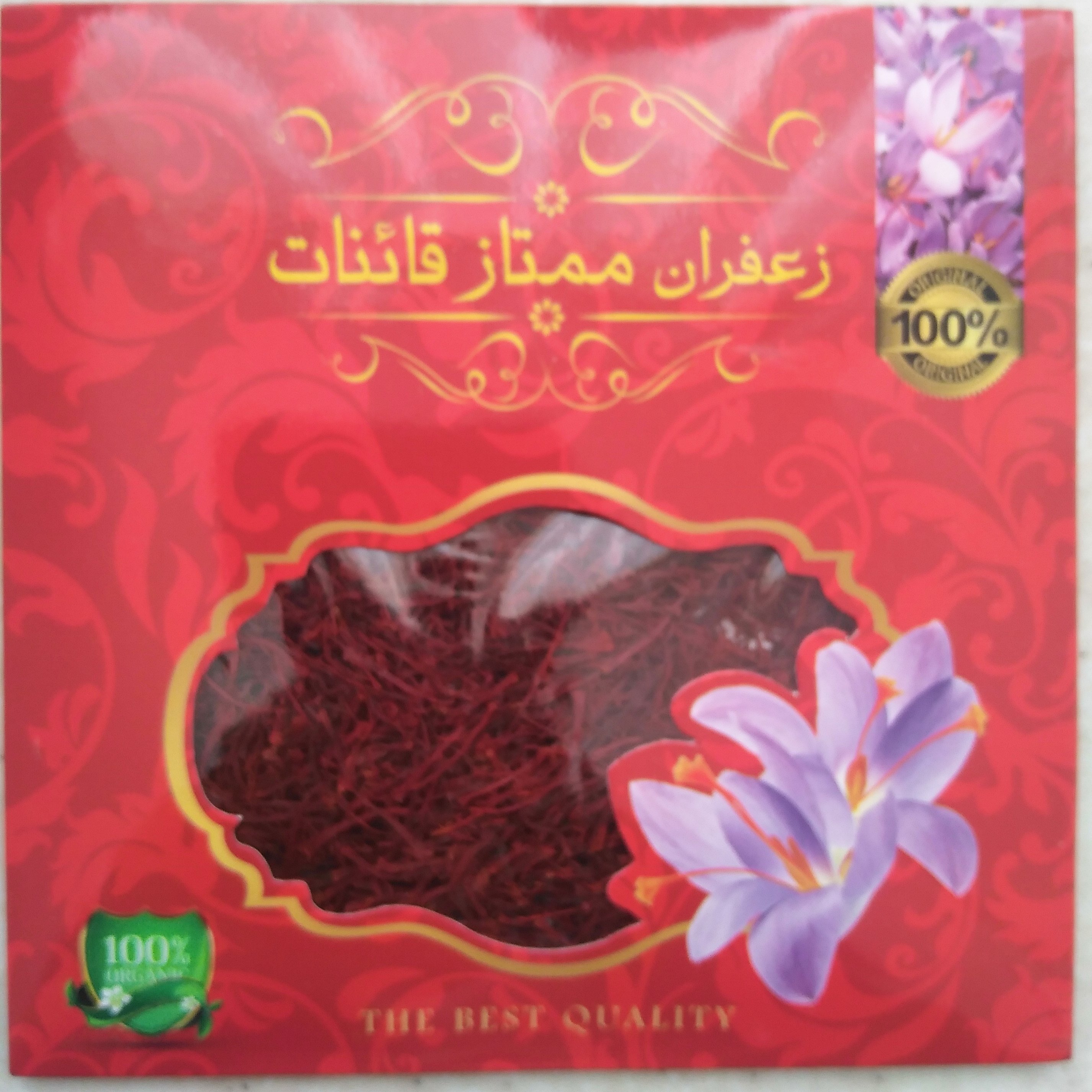زعفران سرگل 1مثقالی