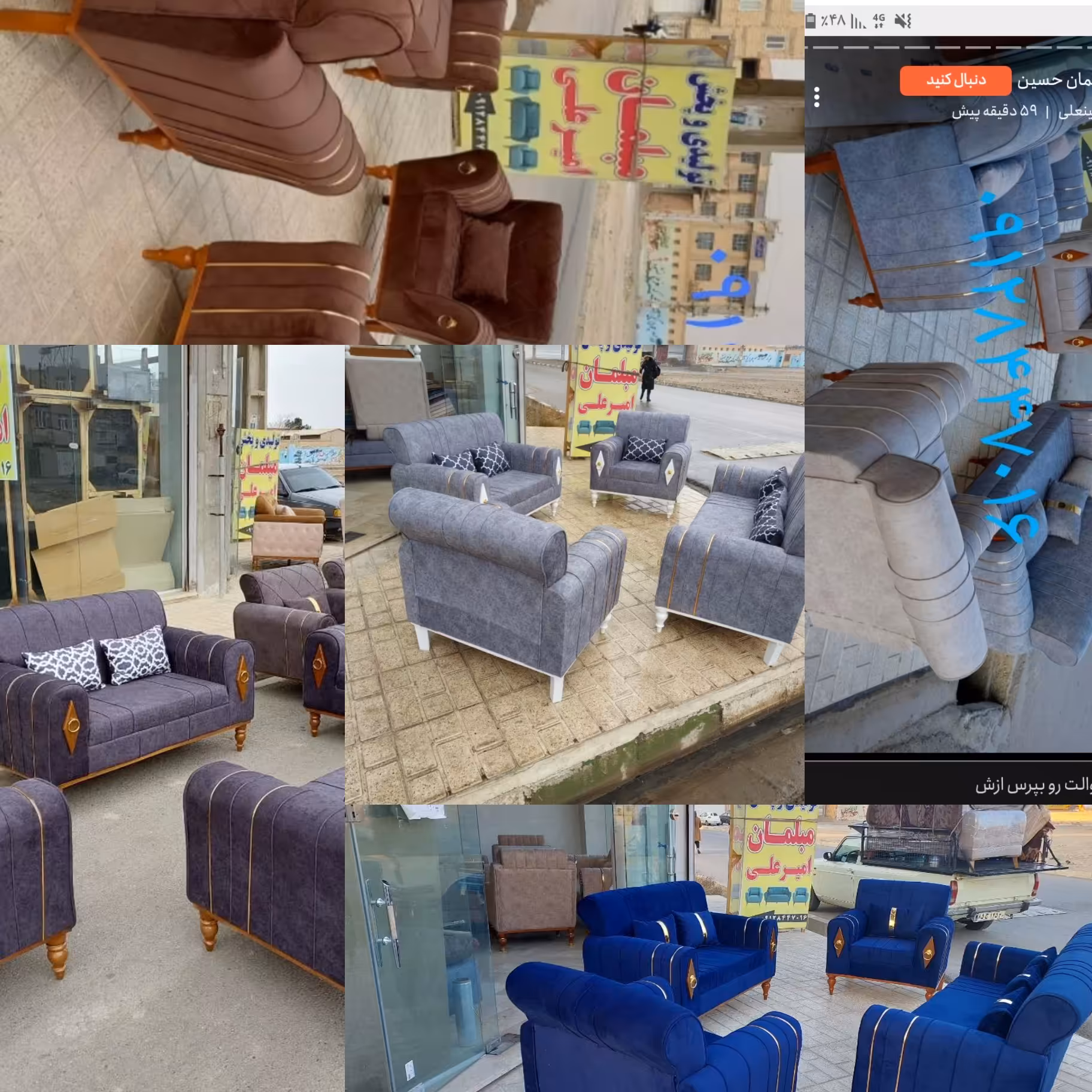 مبل راحتی فریمان