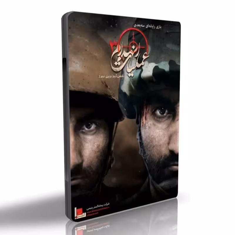 بازی رایانه ای عملیات انهدام 3: نفس گیر ترین نبرد

