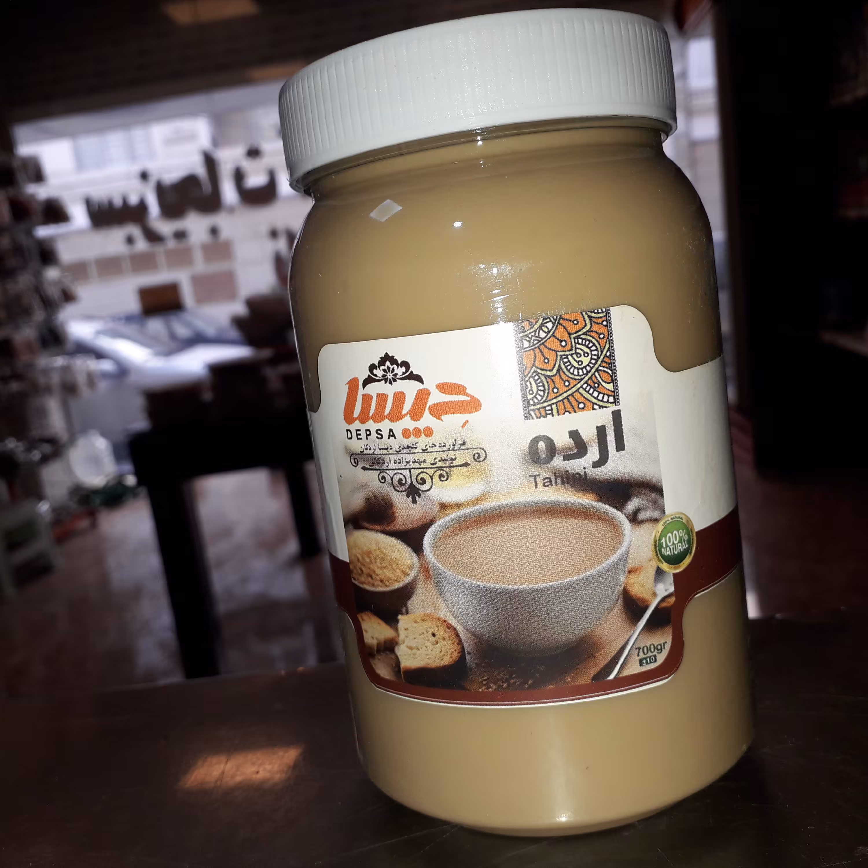 ارده 700 گرمی