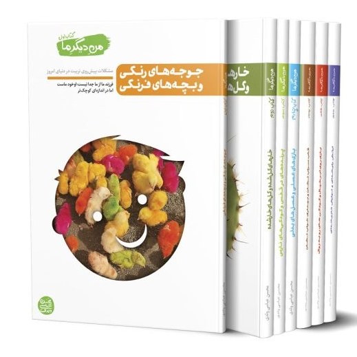 من دیگر ما (دوره سیزده جلدی) بازی، بازوی تربیت (ضمیمه جلد چهارم)