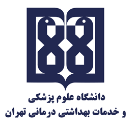 دانلود جزوه باکتری شناسی دانشگاه علوم پزشکی تهران