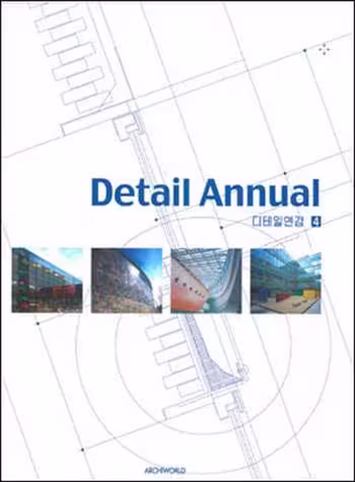 󾕇 دانلود کتاب Detail Annual Vol 4 - دانلود کتاب های دانشگاهی