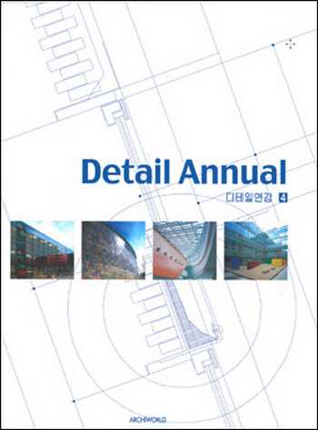 󾕇 دانلود کتاب Detail Annual Vol 4 - دانلود کتاب های دانشگاهی
