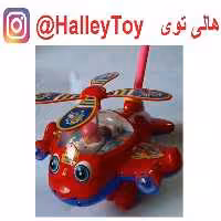 اسباب بازی عصای کودک طرح هلیکوپتری خارجی زنگ دار  فروشگاه هالی توی