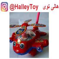 اسباب بازی عصای کودک طرح هلیکوپتری خارجی زنگ دار  فروشگاه هالی توی